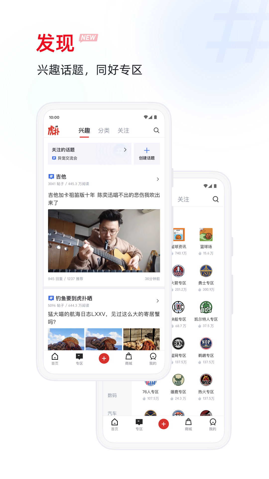 虎撲標(biāo)準(zhǔn)版