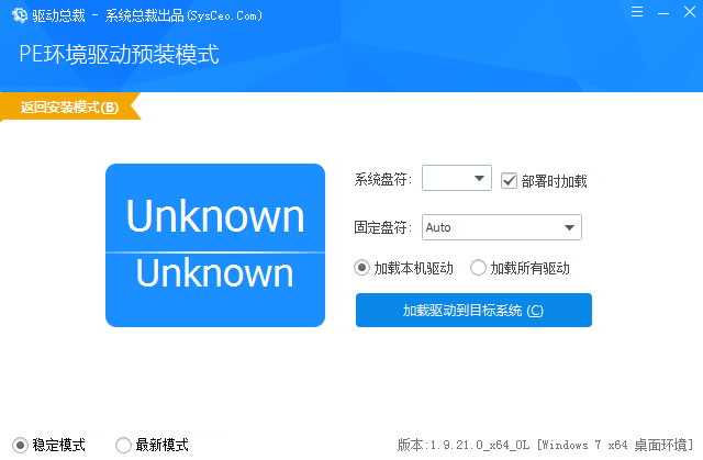 驅(qū)動(dòng)總裁專業(yè)版