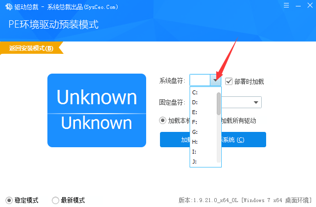 驅(qū)動(dòng)總裁專業(yè)版