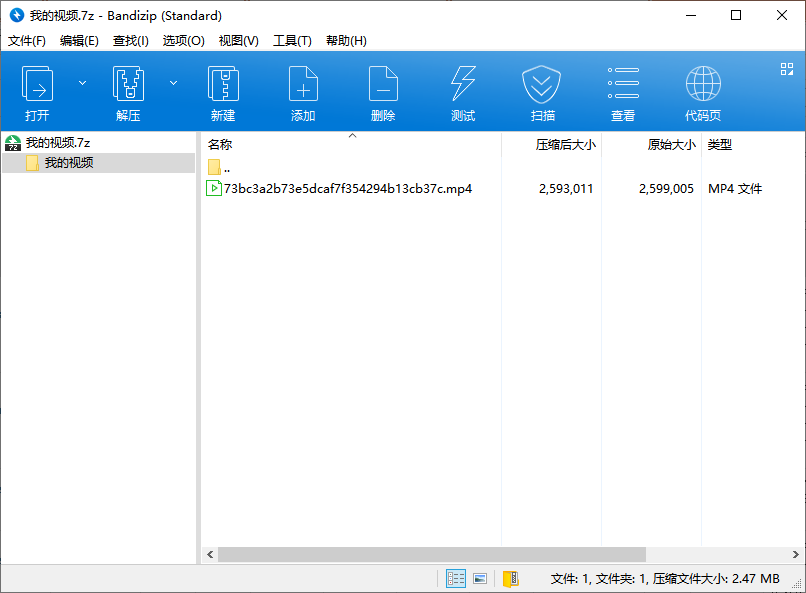 BandiZip升級(jí)版