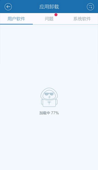 百度手機衛(wèi)士標準版