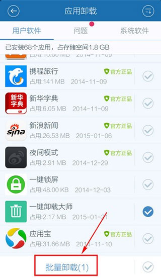 百度手機衛(wèi)士標準版