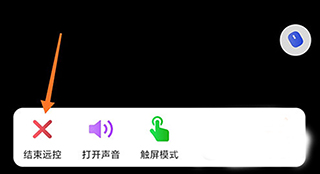 ToDesk遠(yuǎn)程控制手機(jī)版