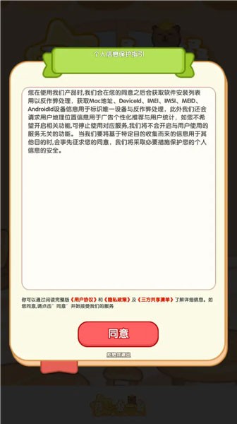 開(kāi)心疊一疊免費(fèi)版