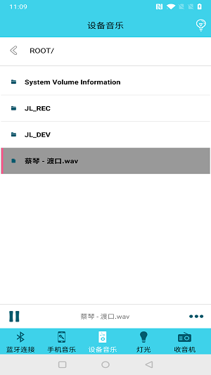 藍牙伴侶官方正式版