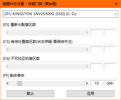 CrystalDiskInfo(磁盤檢測(cè))