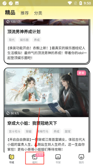 點(diǎn)點(diǎn)穿書無(wú)限能量