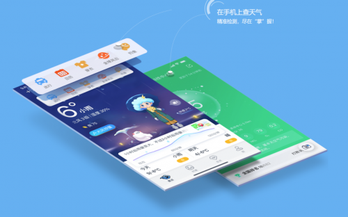 天氣預(yù)報軟件大全-天氣預(yù)報軟件免費版-天氣預(yù)報軟件無廣告