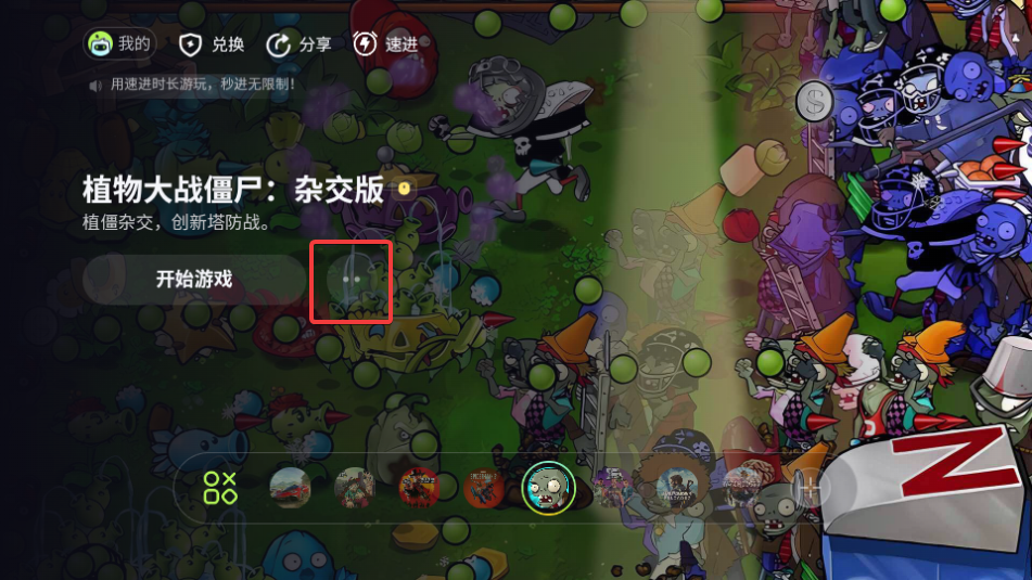 樂享快游(永久免費)