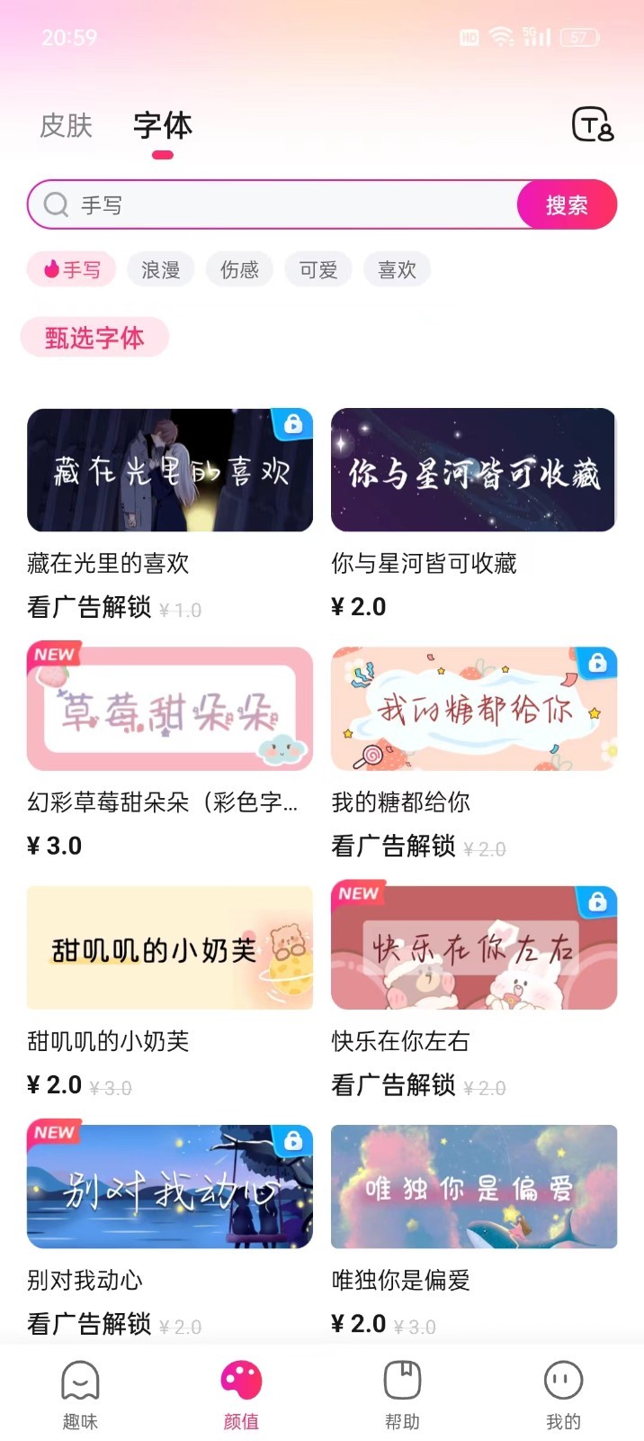 火火鍵盤(pán)最新版