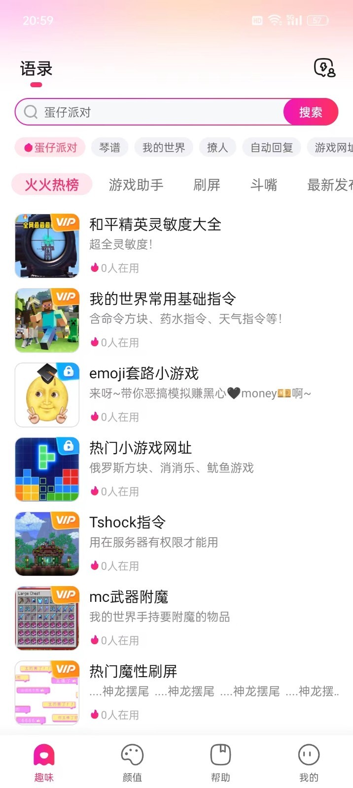 火火鍵盤(pán)最新版