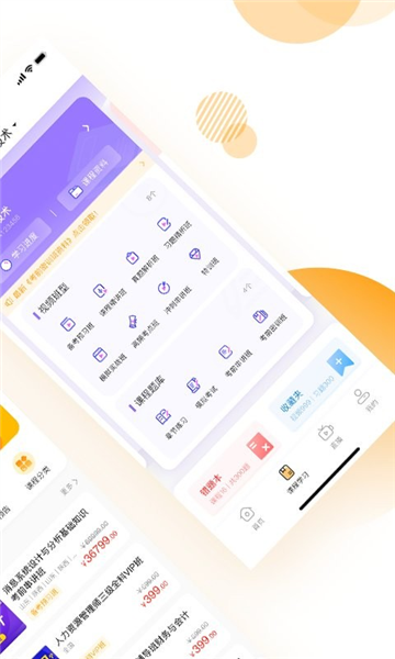 網(wǎng)校學(xué)堂手機官網(wǎng)版