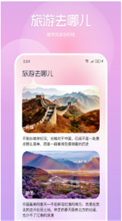 澤秦手機管家安卓版