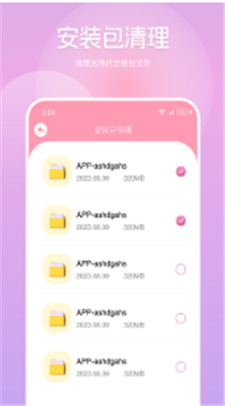澤秦手機管家安卓版