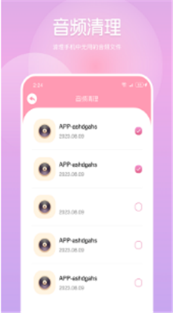 澤秦手機管家安卓版