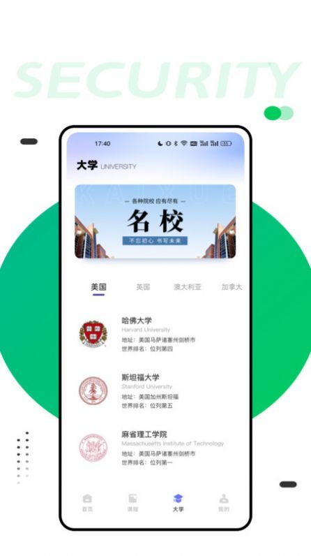 同桌英語官網(wǎng)版