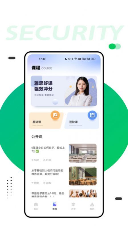 同桌英語官網(wǎng)版