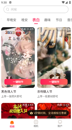樂映手機版