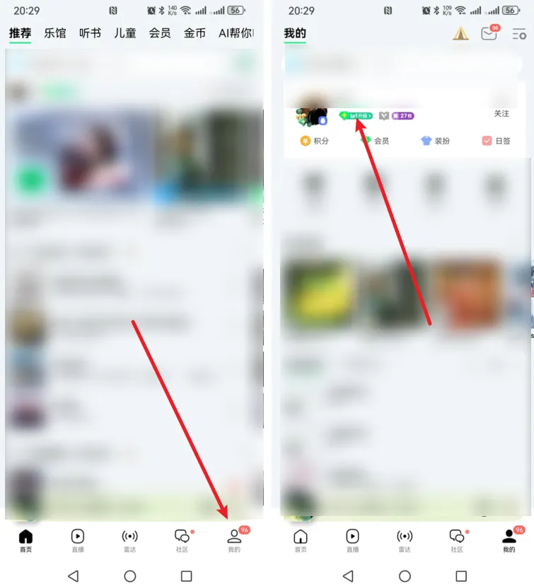 QQ音樂怎么關(guān)閉自動續(xù)費-QQ音樂關(guān)閉自動續(xù)費方法
