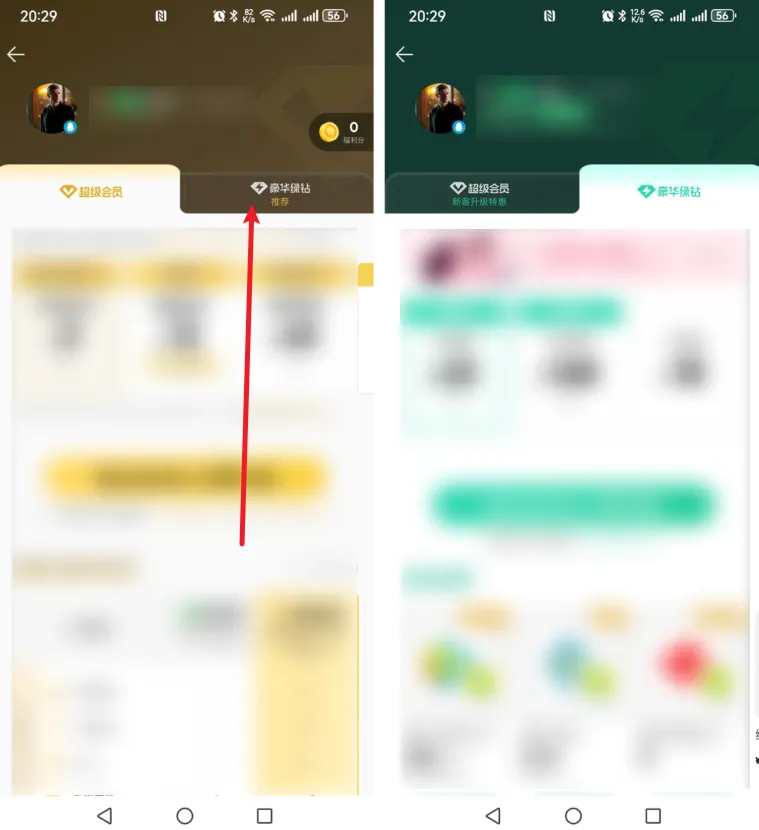 QQ音樂怎么關(guān)閉自動續(xù)費-QQ音樂關(guān)閉自動續(xù)費方法