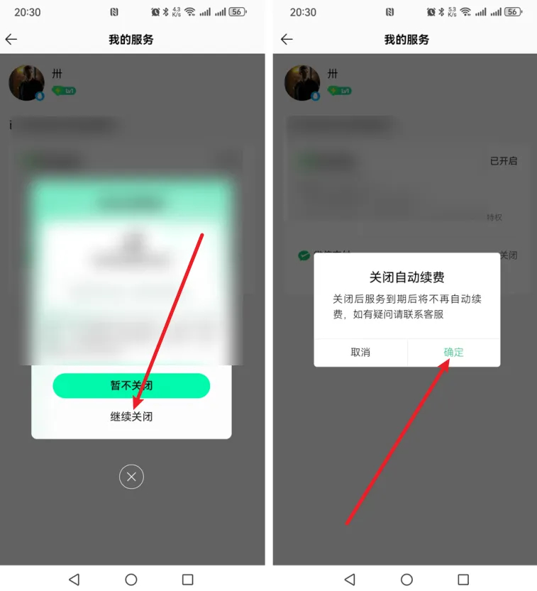 QQ音樂怎么關(guān)閉自動續(xù)費-QQ音樂關(guān)閉自動續(xù)費方法