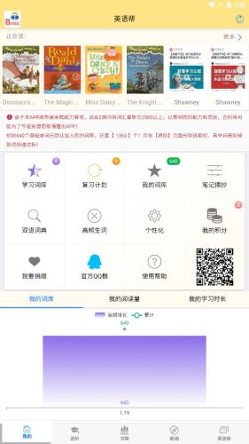 英語幫手機(jī)官網(wǎng)版