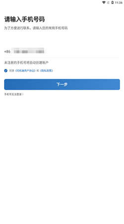 飛馬出行司機端