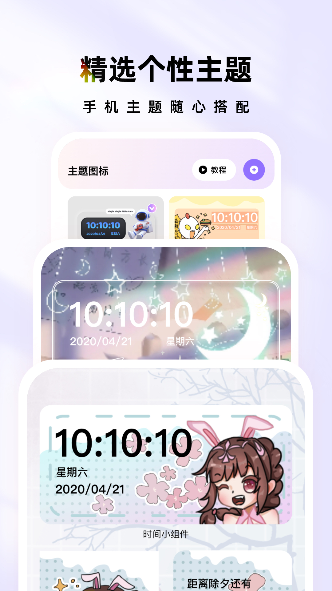 時(shí)光主題優(yōu)化版