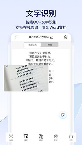 快識(shí)別專業(yè)版