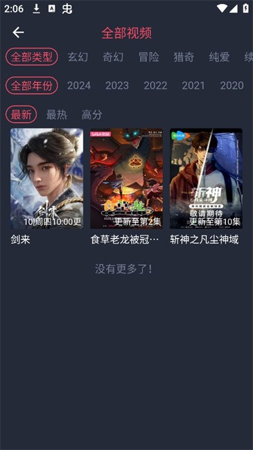 動(dòng)漫共和國(guó)app