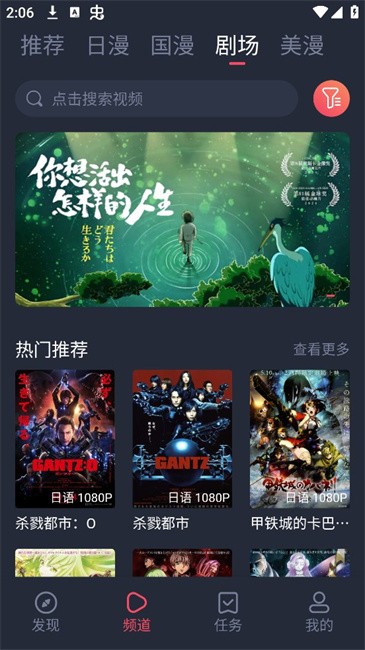 動(dòng)漫共和國(guó)app