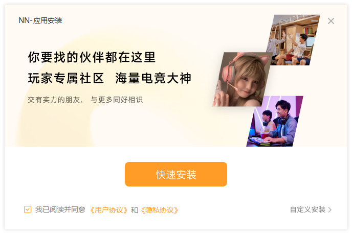 NN語(yǔ)音(游戲加速器)