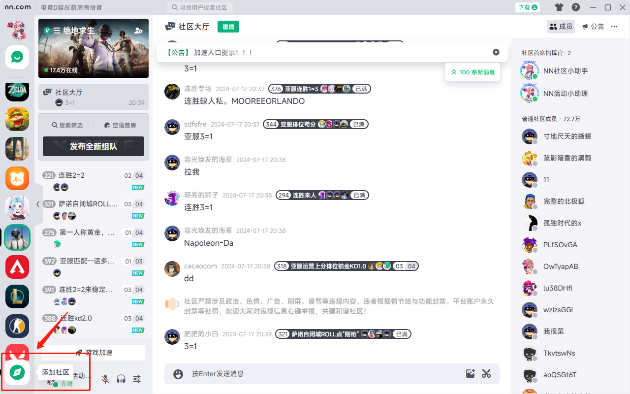 NN語(yǔ)音(游戲加速器)