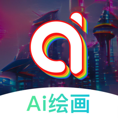 Ai繪畫大師標(biāo)準(zhǔn)版