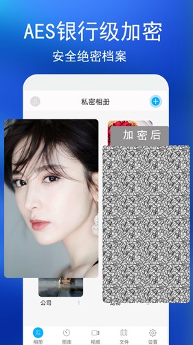 私密圖庫(kù)app