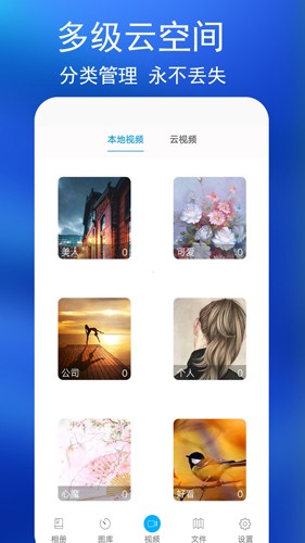 私密圖庫(kù)app