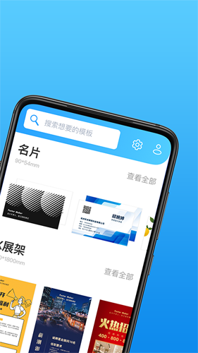 海報制作大師手機版