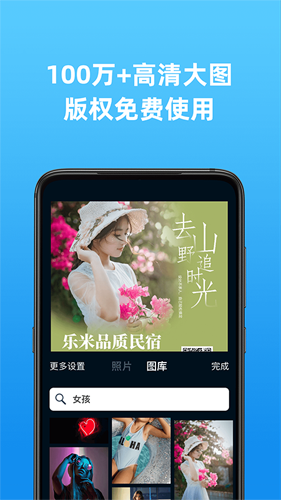 海報制作大師手機版