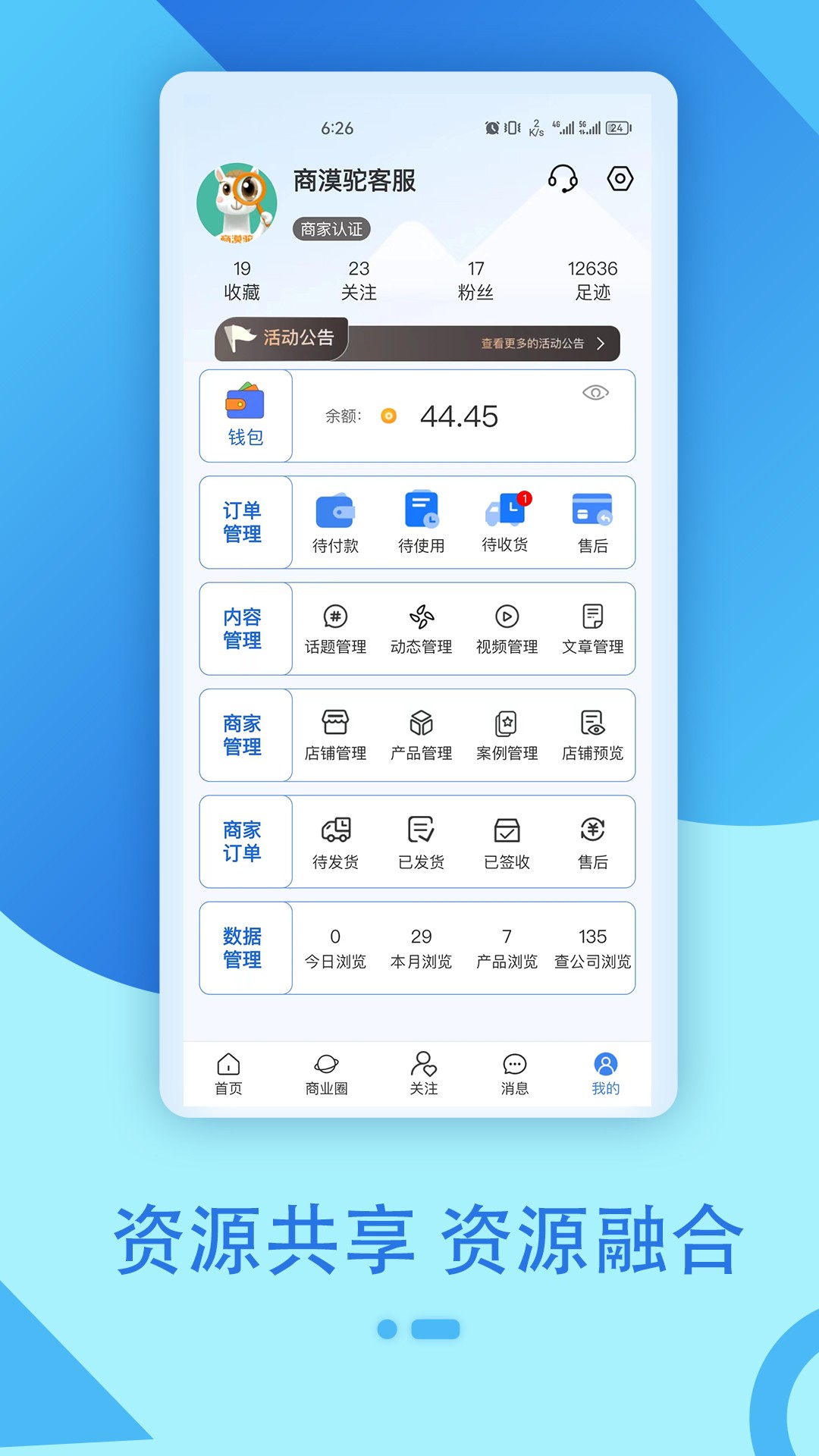 商漠駝標(biāo)準(zhǔn)版