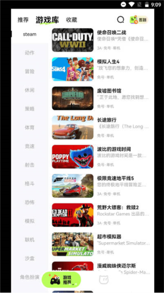 超機云游手機版