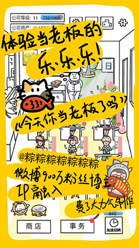今天你當老板了嗎官網(wǎng)版