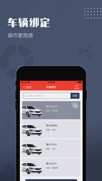 如約出行出租車(chē)司機(jī)端app