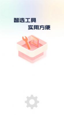 萬能工具大全手機(jī)版