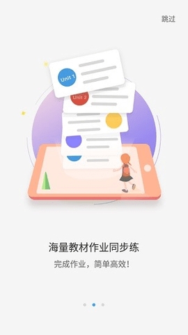 大魚人機(jī)口語訓(xùn)練app