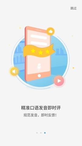 大魚人機(jī)口語訓(xùn)練app
