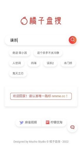橘子盤(pán)搜a(bǔ)pp安卓版
