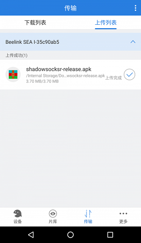 時(shí)光云盤安卓版