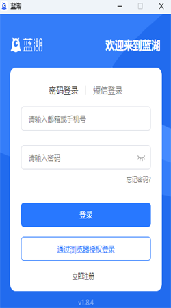 藍湖app官方正版