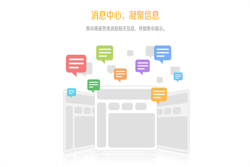 京麥賣(mài)家工作臺(tái)升級(jí)版