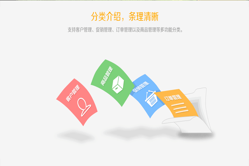 京麥賣(mài)家工作臺(tái)升級(jí)版